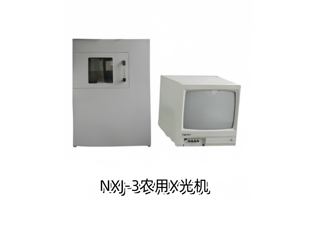 NXJ-3农用X光机.png
